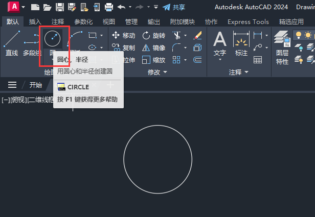 CAD2024Lһ(g)D1