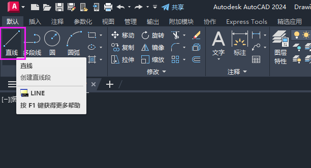 CAD2024如何繪制一個(gè)五角形圖案第2步