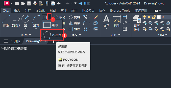 cad多邊形只知道高怎么畫第1步