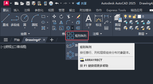 cad圓形矩陣排列怎么設(shè)置第2步