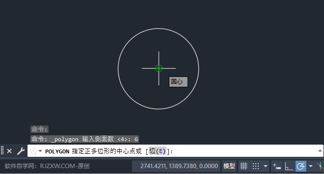 cad多邊形怎么畫？cad多邊形的畫法。第4步
