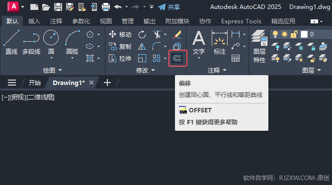 cad多邊形怎么整體偏移?cad多邊形整體偏移的方法。第2步