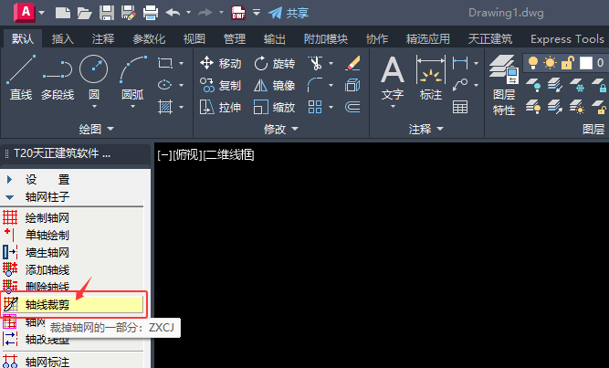 CAD天正建筑T20使用矩形模式軸線裁剪的方法