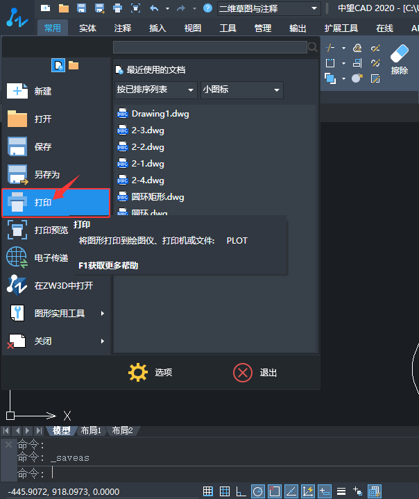 CAD2020δӡļ3