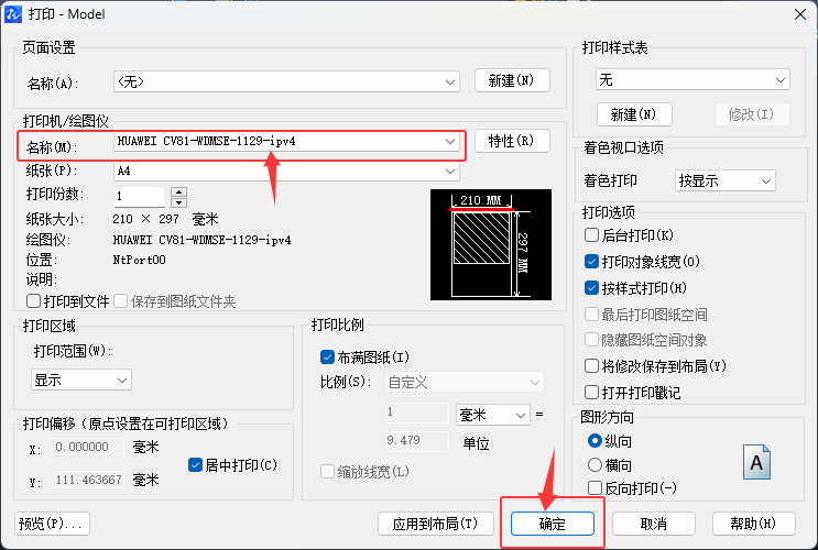 CAD2020δӡļ4