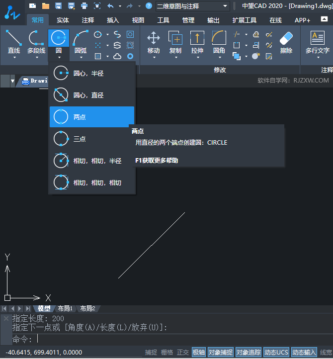 CAD2020ʹÃc(chung)A2