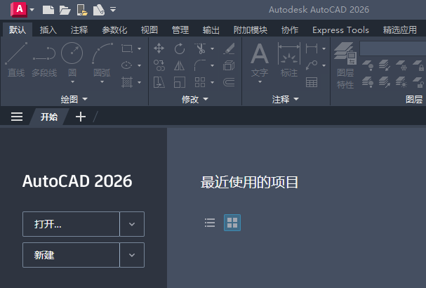 _autoCAD2026(yng)ܛĳҊķN2