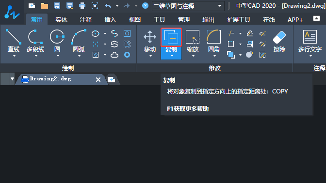 中望CAD2020復制陣列怎么使用？中望CAD2020復制陣列的使用方法第2步