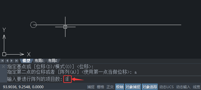 中望CAD2020復制陣列怎么使用？中望CAD2020復制陣列的使用方法第6步