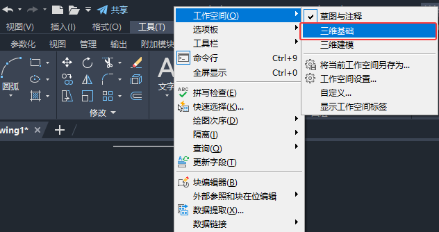 進(jìn)入CAD2026三維基礎(chǔ)工作空間的方法