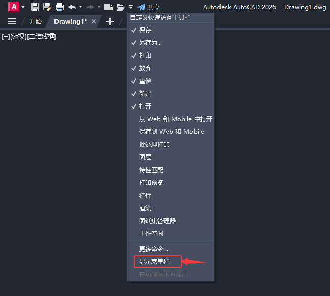 CAD2026]й܅^(q)ôkǽQķ2