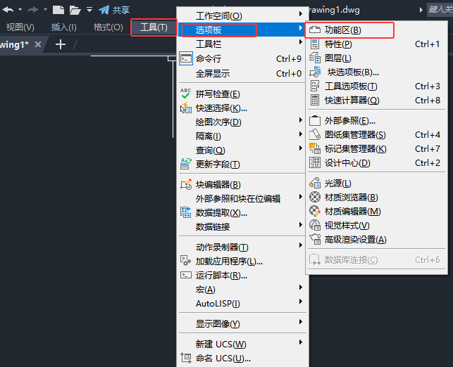 CAD2026沒(méi)有功能區(qū)怎么辦？下面是解決的方法