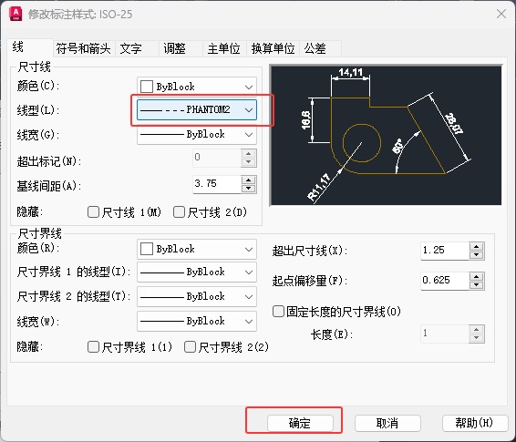 CAD2026如何修改標(biāo)注線的線型設(shè)置方法第10步