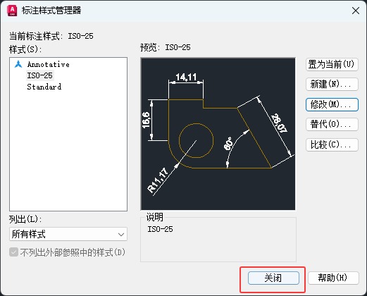 CAD2026如何修改標(biāo)注線的線型設(shè)置方法第11步