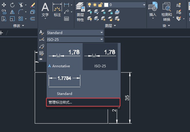 CAD2026如何修改標(biāo)注線的線型設(shè)置方法第4步