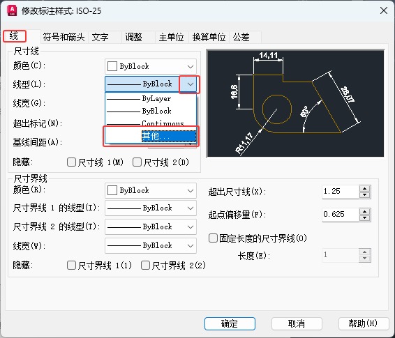 CAD2026如何修改標(biāo)注線的線型設(shè)置方法第6步