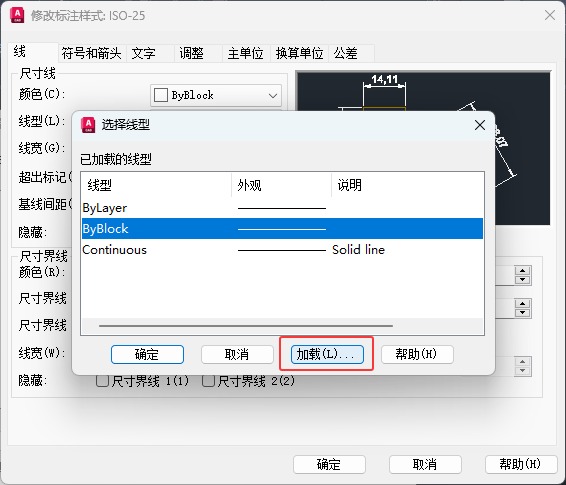 CAD2026如何修改標(biāo)注線的線型設(shè)置方法第7步