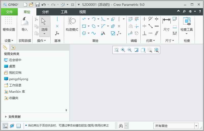 creo9.0如何通過圓心和點創(chuàng)建圓第1步