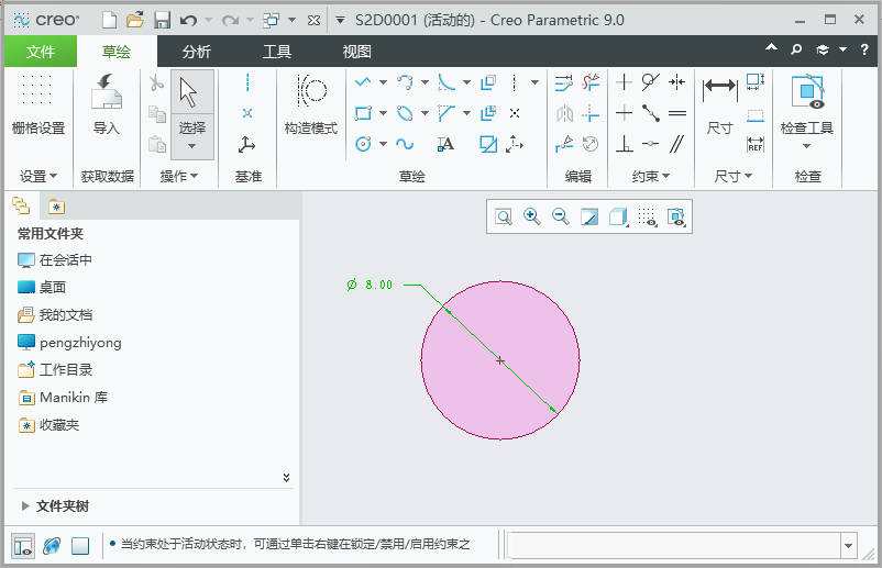 creo9.0如何通過圓心和點創(chuàng)建圓第5步