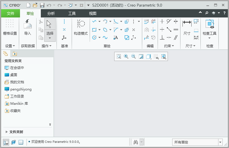 creo怎么畫(huà)三個(gè)圓的相切弧第1步