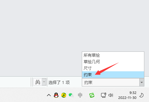 creo約束怎么刪除第3步