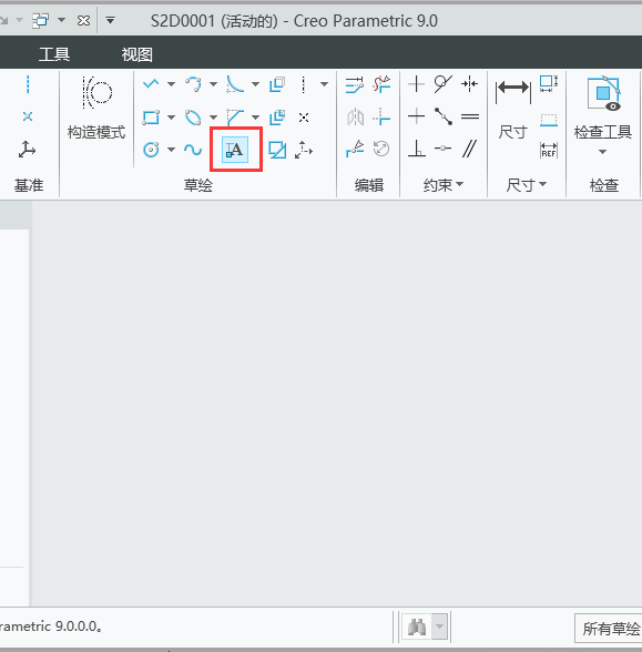 creo如何創(chuàng)建2mm高的文字第2步