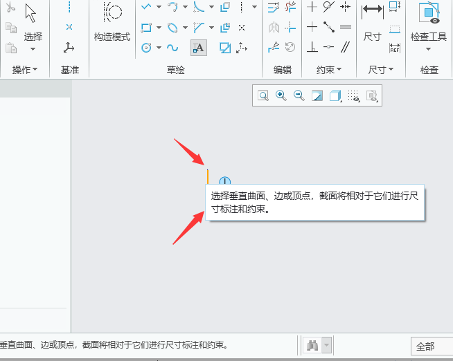 creo如何創(chuàng)建2mm高的文字第4步