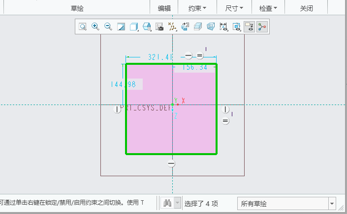 CREO如何使用拉伸實(shí)體第5步