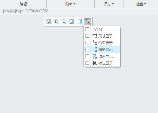 CREO如何刪格顯示第2步