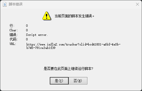 CREO6.0程序時彈出一系列腳本錯誤的解決方法第2步