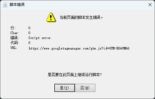 CREO6.0程序時彈出一系列腳本錯誤的解決方法第3步