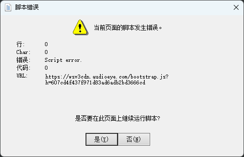 CREO6.0程序時彈出一系列腳本錯誤的解決方法第5步