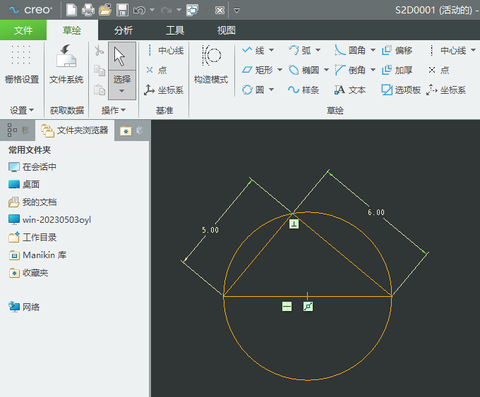 CREO6.03c(din)Aôʹõ5