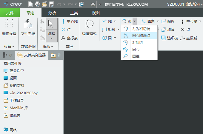 CREO6.0ʹÈAĺͶc(chung)A2