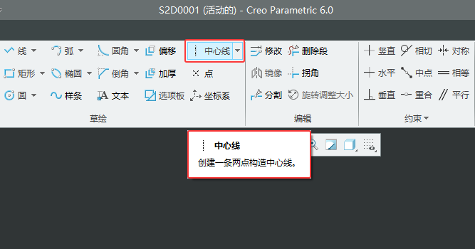 CREO6.0(chung)һlc(din)(gu)ľķ2