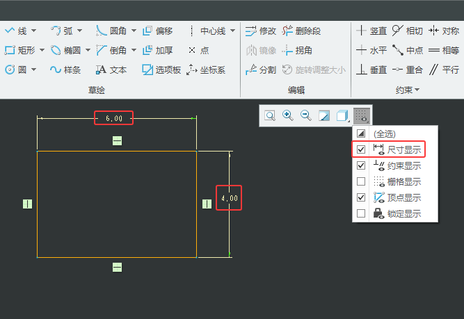 CREO6.0顯示或隱藏草繪尺寸的方法第3步