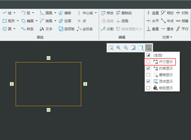 CREO6.0顯示或隱藏草繪尺寸的方法第4步