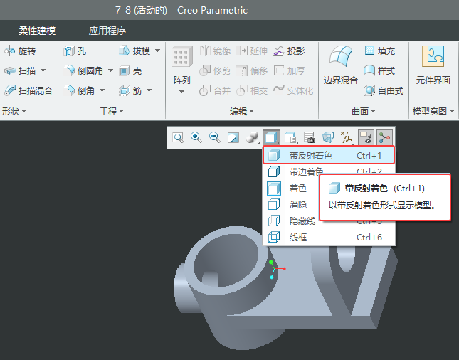 CREO6.0Ԏɫʽ@ʾģ͵O(sh)÷3