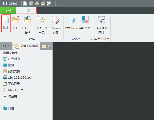 CREO6.0ô½Ԕ(x)1