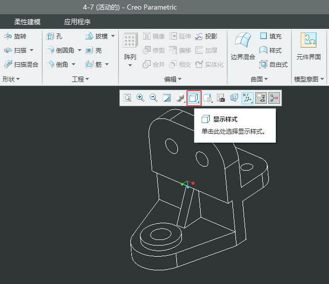 CREO6.0Ԏ߅ɫʽ@ʾģ͵ķ2