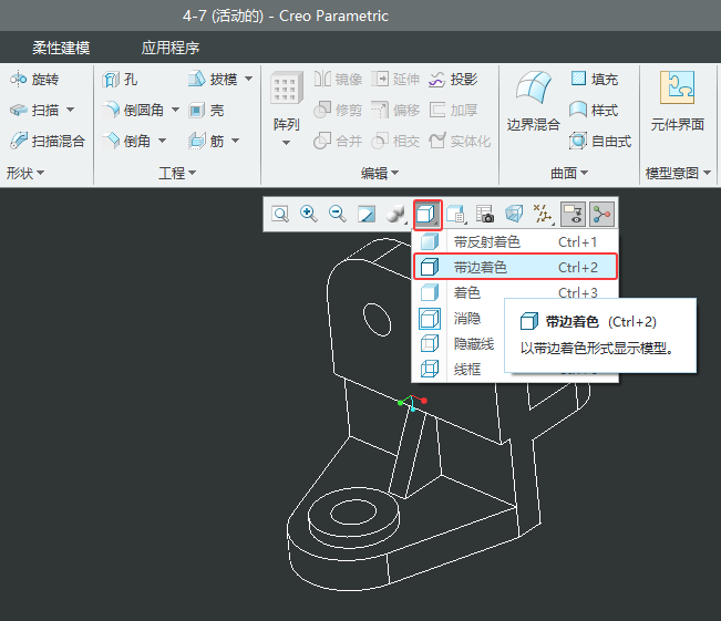 CREO6.0Ԏ߅ɫʽ@ʾģ͵ķ3