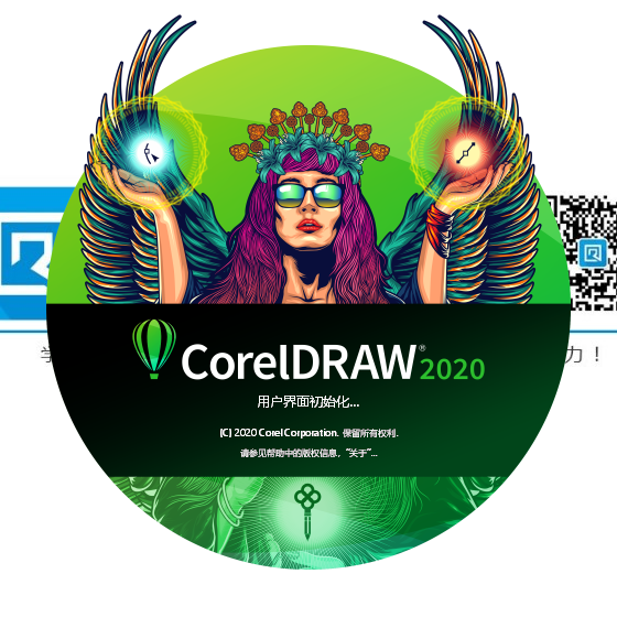 ôO(sh)CoreIDRAW2020_(ki)󲻕(hu)M(jn)gӭĻ