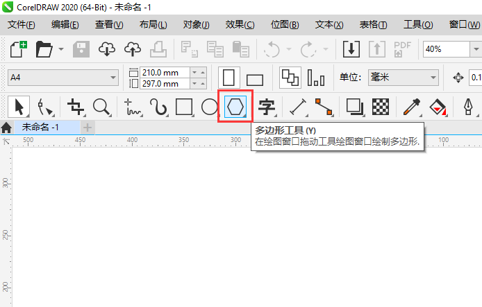 cdr怎么畫(huà)六邊形第2步