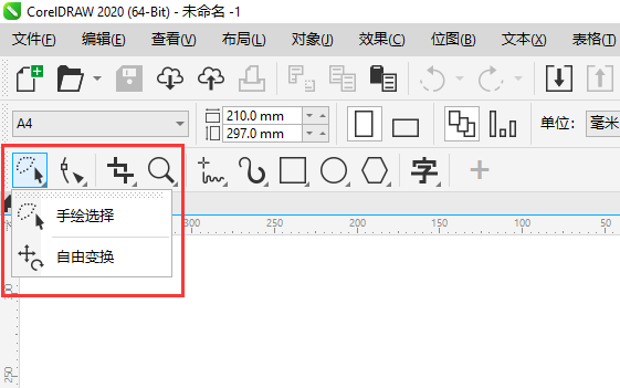 cdr挑選工具不見(jiàn)了怎么顯示出來(lái)第1步