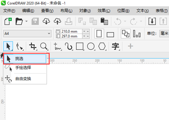 cdr挑選工具不見(jiàn)了怎么顯示出來(lái)第5步