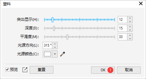 CoreIDRAW把圖片設置塑料效果的方法第3步