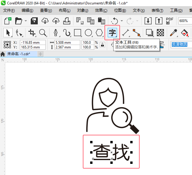 CorelDRAWLƲ҈D˵ķ6