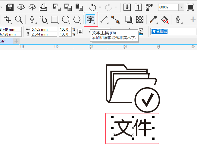 CorelDRAW2020LһļD(bio)ķ7
