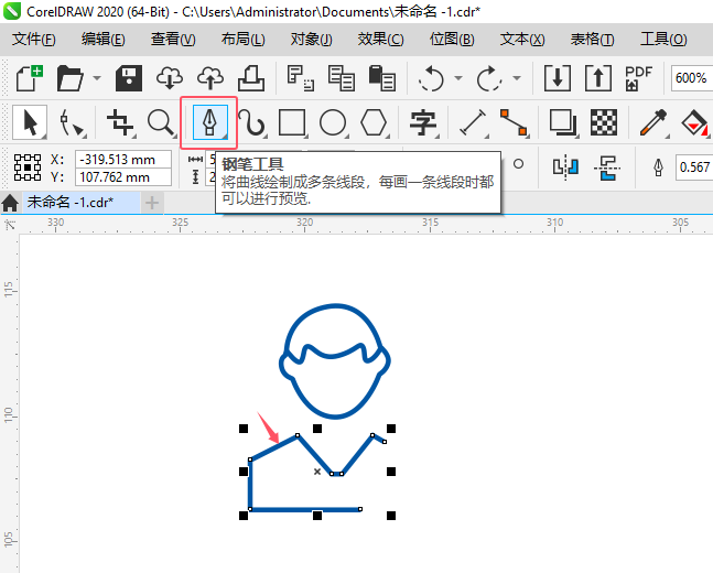 CDR2020如何設(shè)計一個會員添加圖標第3步
