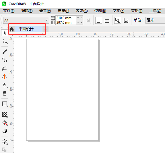 CorelDRAW 2024軟件如何創(chuàng)建新的設(shè)計文檔第4步